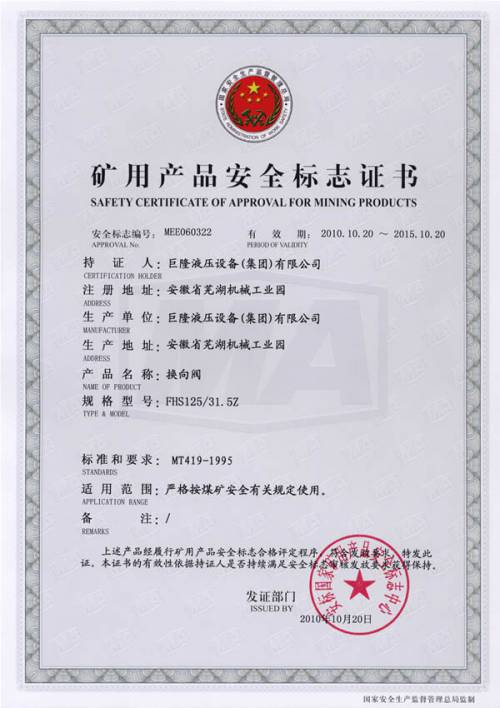 QyFHS125-31.5Z